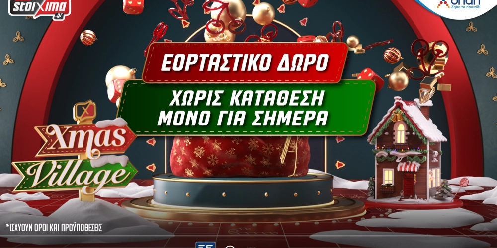PS Xmas Village με Σούπερ Εορταστικό Δώρο* για όλους Χωρίς Κατάθεση*, μόνο για Σήμερα!