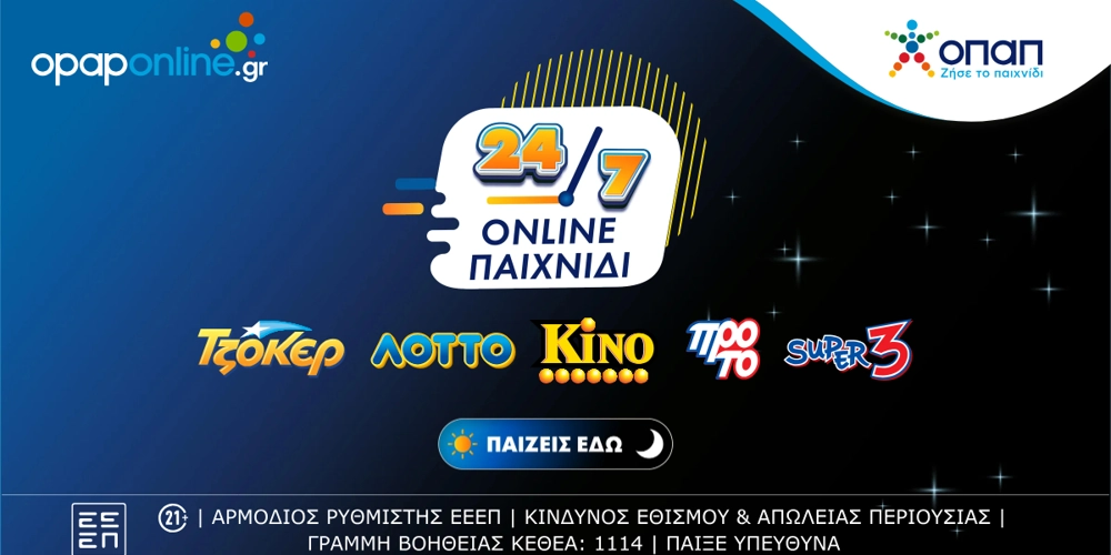 Κέρδη έως και 10.000 ευρώ κάθε μήνα, για 10 χρόνια – Το ανανεωμένο ΛΟΤΤΟ στο opaponline.gr