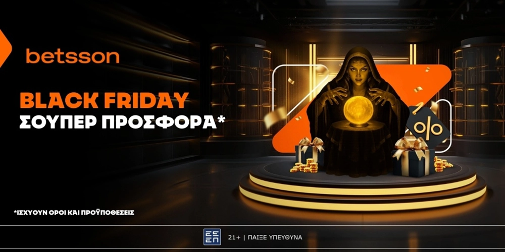 Betsson: Black Friday σούπερ προσφορά*!🔮