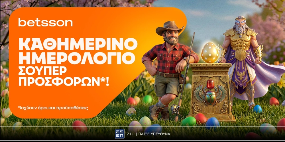 👨‍🌾Καθημερινό Ημερολόγιο Σούπερ Προσφορών* στην Betsson!