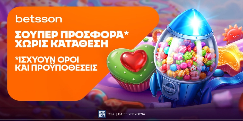 🍭Betsson: Γλυκιά προσφορά* χωρίς κατάθεση για όλη την εβδομάδα!