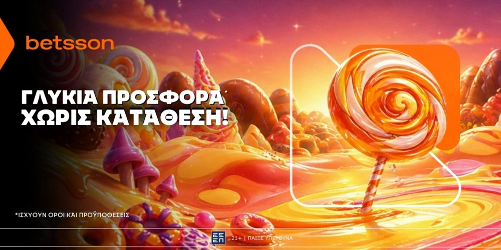 🍭Betsson: Γλυκιά προσφορά* χωρίς κατάθεση για όλη την εβδομάδα!