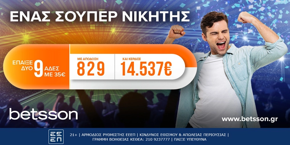 Betsson: Έπαιξε δύο 9άδες και κέρδισε 14.537€!