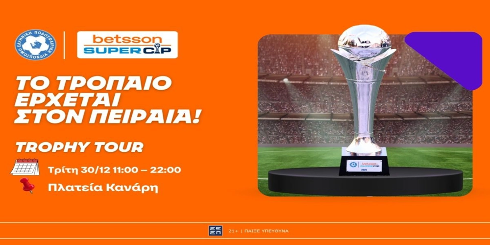 Το Trophy Tour έρχεται στον Πειραιά ενόψει του Betsson Super Cup