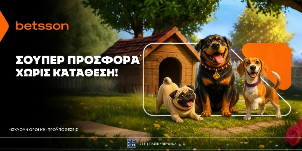 🐶Σούπερ προσφορά* χωρίς κατάθεση από την Betsson για όλη την εβδομάδα!