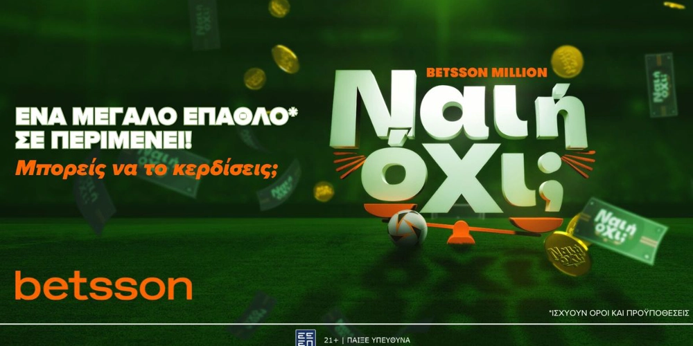 Betsson Million: To παιχνίδι του 1.000.000€ έφτασε!