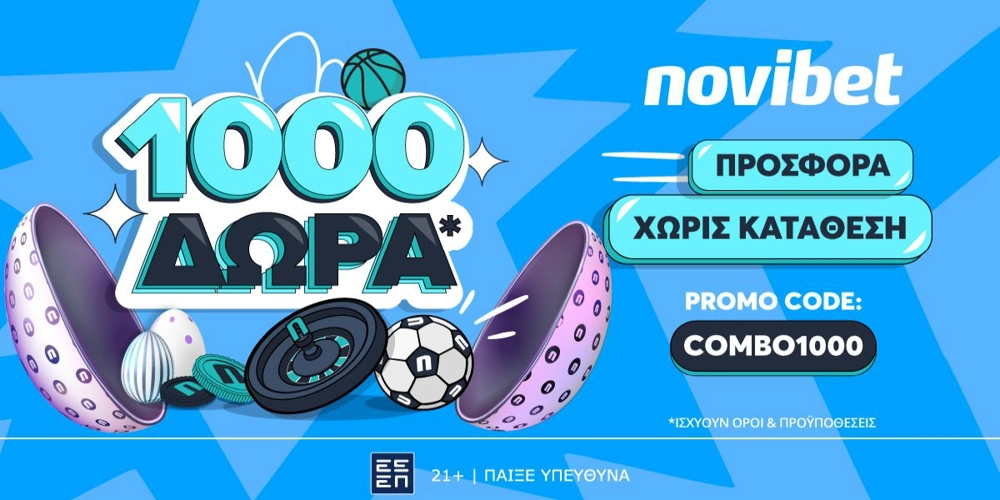 Κορυφαία Προσφορά* από τη Novibet!