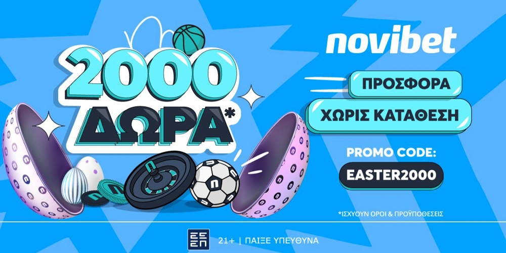 Πασχαλινή προσφορά* από τη Novibet