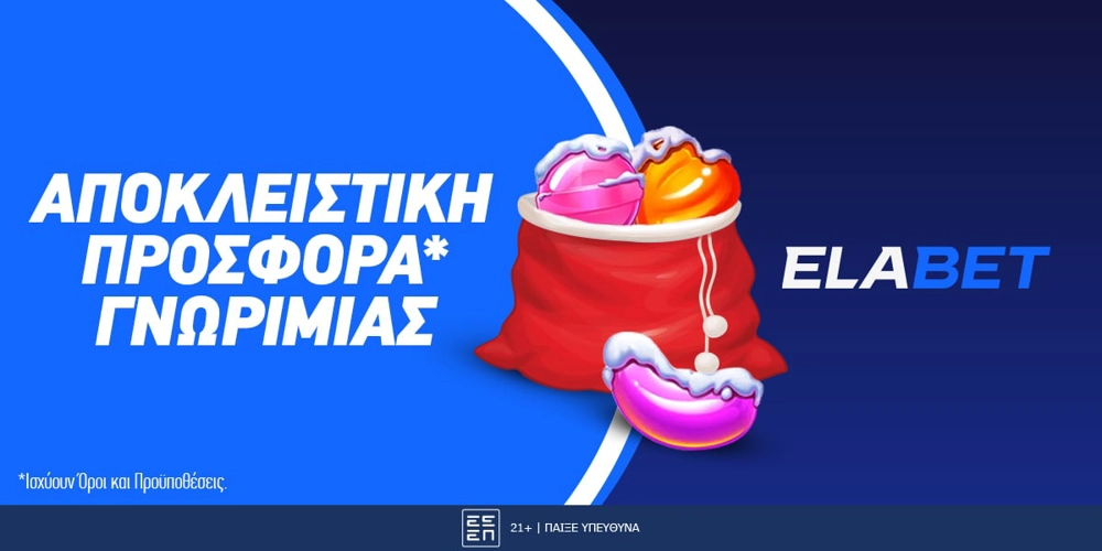 🎉Προσφορά* γνωριμίας από την Elabet (Αποκλειστικό)