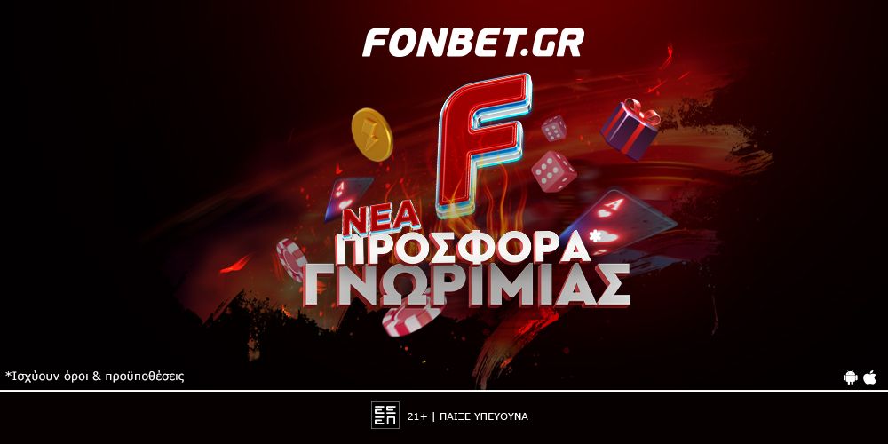 Προσφορά* Γνωριμίας στο Fonbet Live Casino!