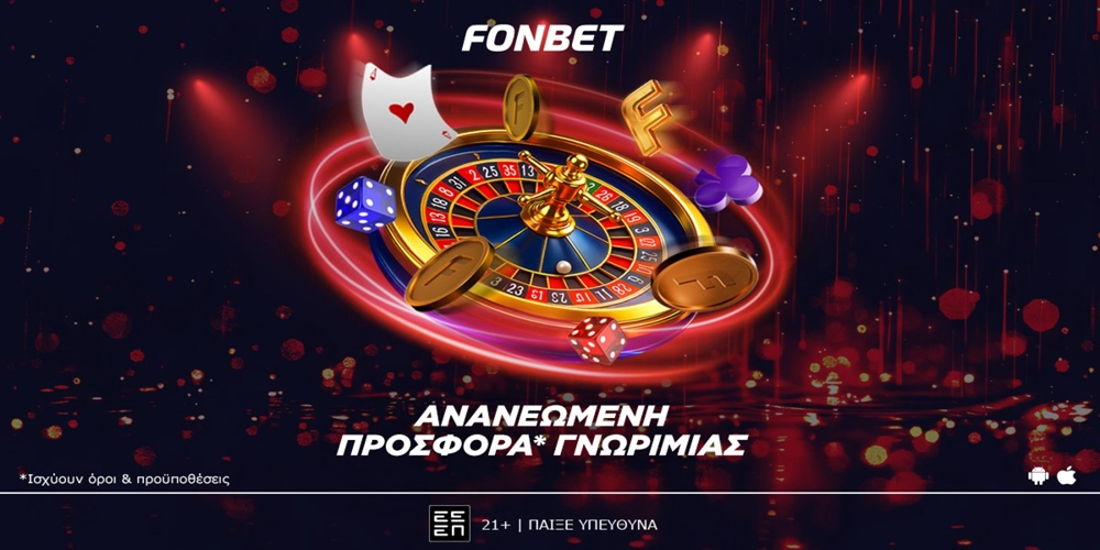 🔥Η διασκέδαση στο Live Casino της Fonbet ανανεώνεται – κι εσύ είσαι στο επίκεντρο!