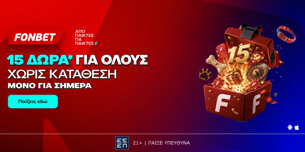 Ο Ιούλιος ξεκινά με εκπλήξεις*!