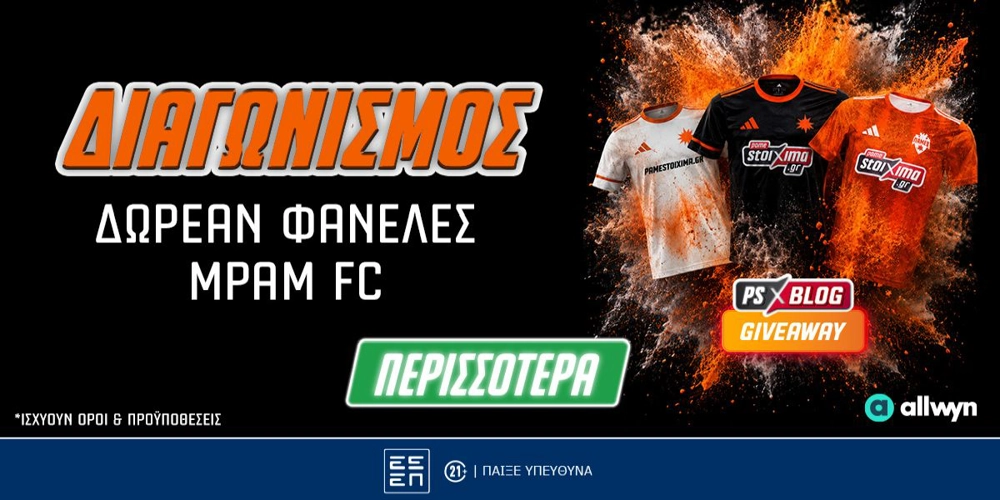 ΜΠΑΜ FC: Διεκδικείς φανέλες της πιο viral ομάδας της Ελλάδας! (διαγωνισμός*)