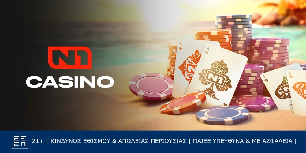Συναρπαστική προσφορά* ημέρας