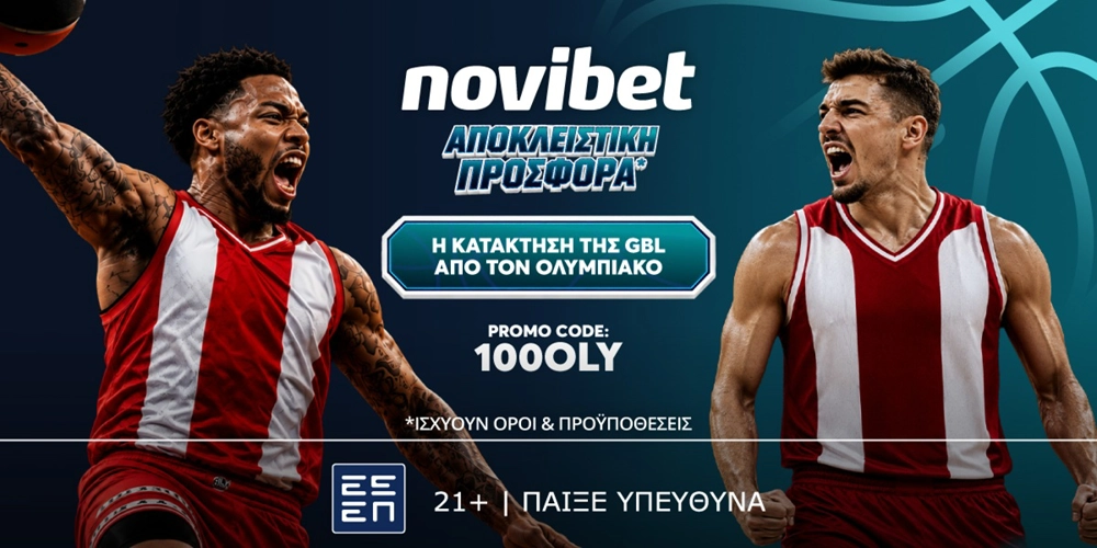 🏀Αποκλειστική προσφορά* για την κατάκτηση της GBL απο τον Ολυμπιακό!