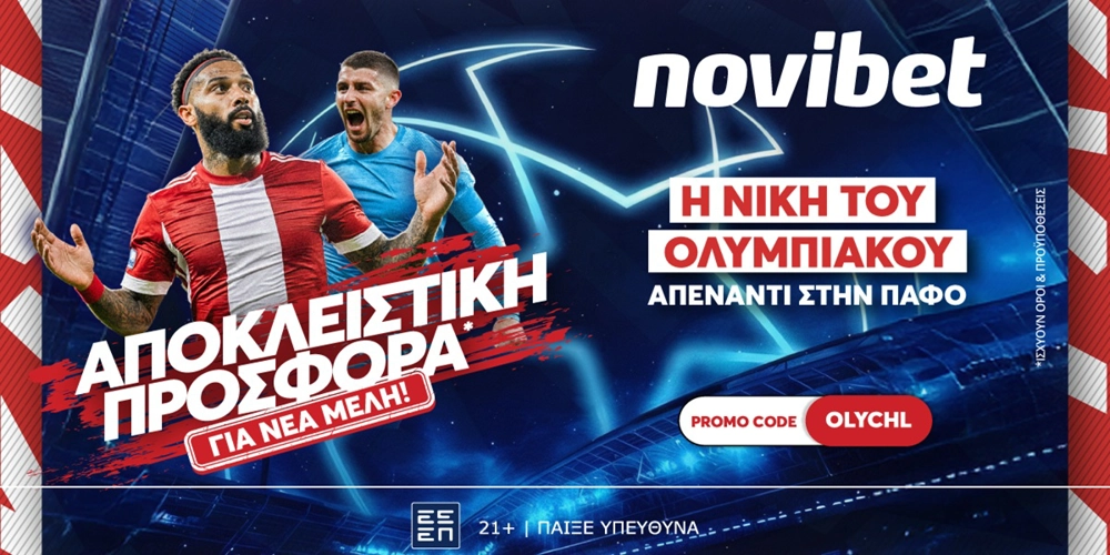 Προσφορά* ενισχυμένων αποδόσεων για την νίκη του Ολυμπιακού με την Πάφο💎