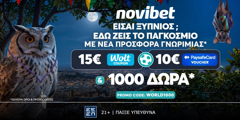 ⚽︎ WORLD1000 Προσφορά* χωρίς κατάθεση με 15€ Wolt & 10€ Paysafe & ακόμα 1000 δώρα*