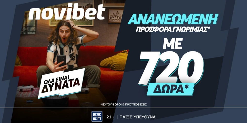 Ανανεωμένη προσφορά* γνωριμίας με 720 δώρα* από τη Novibet!🔥