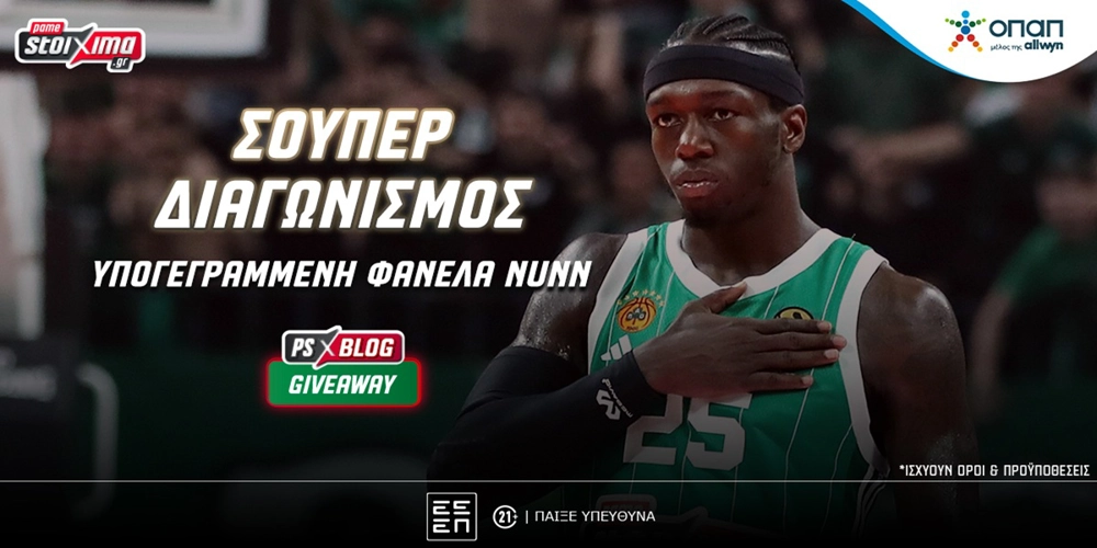 Ο Κέντρικ Ναν σε καλεί να κερδίσεις* την υπογεγραμμένη φανέλα του (vid)