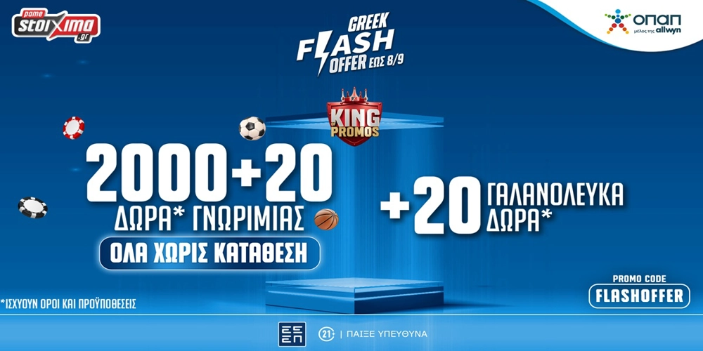 🔥Ζεις στο έπακρο με 2000 + 20 Δώρα* Γνωριμίας Χωρίς Κατάθεση!🎁