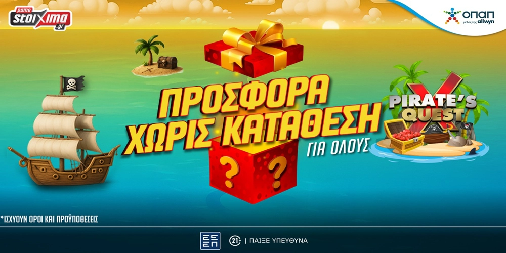 Μοναδική Προσφορά* για όλους Εντελώς Δωρεάν, μόνο για σήμερα!