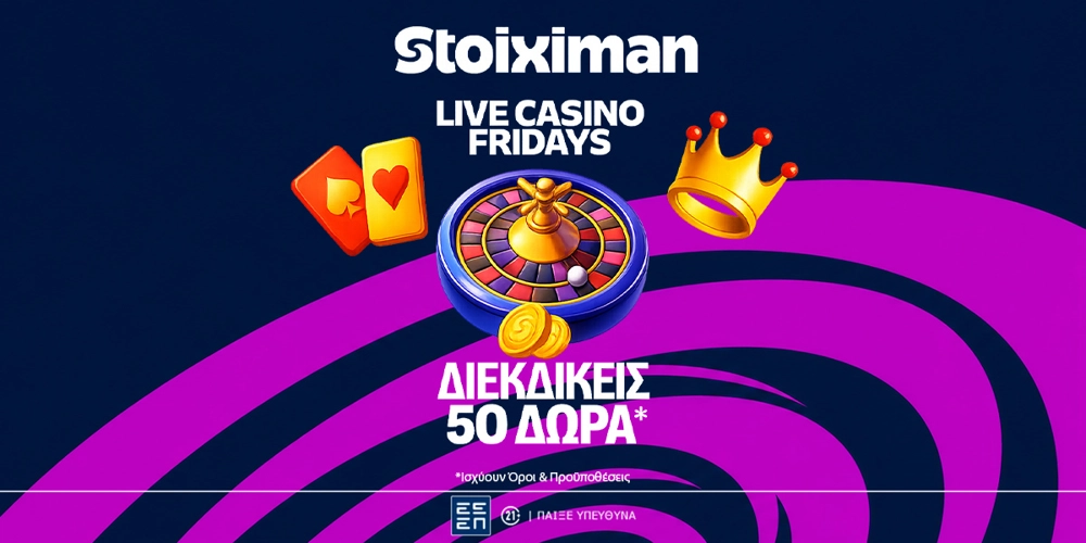 ΜΟΝΟ ΓΙΑ ΣΗΜΕΡΑ: Evolution Challenge στη Stoiximan!