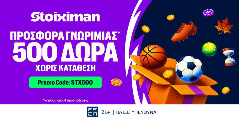 Προσφορά* χωρίς κατάθεση* με 500 Δώρα!