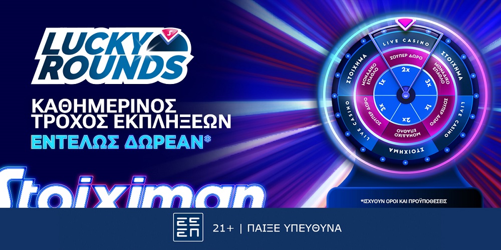 Stoiximan Lucky Rounds | Κάθε μέρα διεκδικείς δωρεάν* σούπερ έπαθλο!