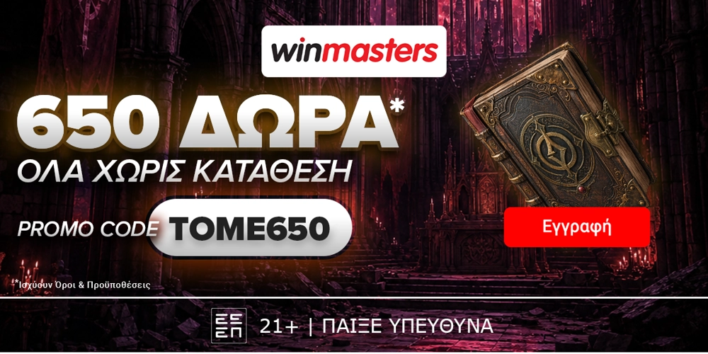 📖Απίθανη προσφορά γνωριμίας με 650 Δώρα* Όλα χωρίς κατάθεση με promo code TOME650