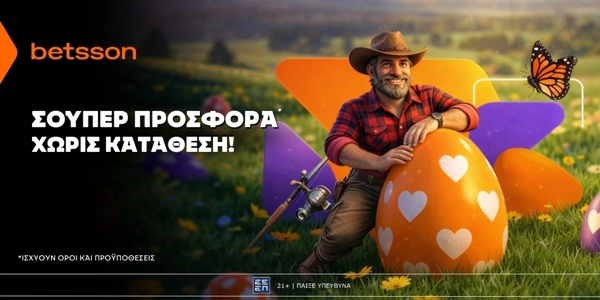 Σούπερ προσφορά* χωρίς κατάθεση από την Betsson!