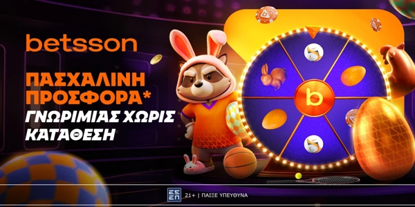 🐰Betsson: Πασχαλινή Προσφορά* με 320 δώρα* χωρίς κατάθεση + ένα Γύρισμα στον Τροχό!