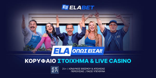 🏆Επιβραβεύσεις και προσφορές* που απογειώνουν τη διασκέδαση στα ύψη! Elabet.gr