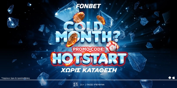 Cold month; HOTSTART Καυτή Προσφορά* χωρίς κατάθεση από τη Fonbet!🔥