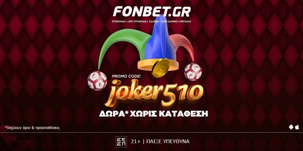 🎭 ΘΕΑΜΑΤΙΚΗ προσφορά* ΧΩΡΙΣ ΚΑΤΑΘΕΣΗ! Promo code: JOKER510