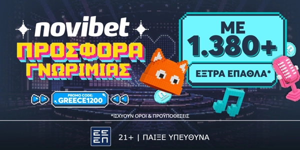🎶Eurovision Προσφορά* χωρίς κατάθεση με 720 δώρα*