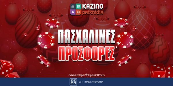 Πασχαλινές Προσφορές* Online Casino live [2025]