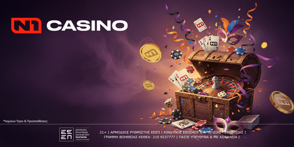 🪙Το N1Casino.gr υποδέχεται τις Απόκριες με το εκρηκτικό “February’s FunFestival” και 450 Δώρα*!