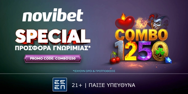 COMBO1250 Προσφορά* γνωριμίας από τη Novibet!