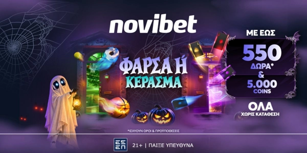 🕷️HALLOWEEN προσφορά* χωρίς κατάθεση με έως 550 δώρα