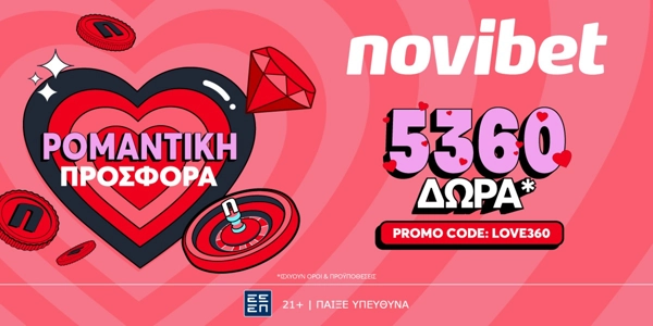 💖Ρομαντική Προσφορά* χωρίς κατάθεση με 5.360 Δώρα*!