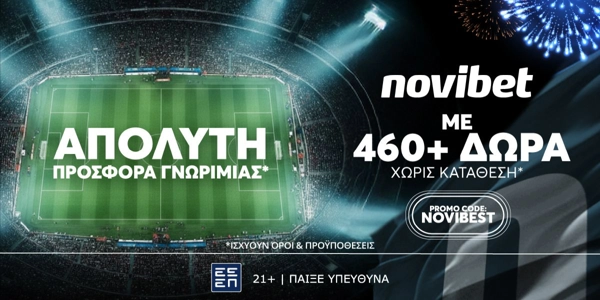 🏆ΑΠΟΛΥΤΗ Προσφορά* Γνωριμίας από τη Novibet!