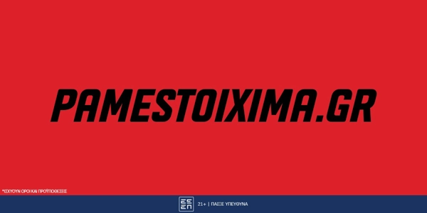 👑To Pamestoixima.gr σε καλωσορίζει με έως 1020 Δώρα* με το promo code COMBO1000