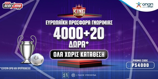 🎁Το Pamestoixima.gr είναι ο King of Promos και σε υποδέχεται με 4000 Δώρα* ΟΛΑ Χωρίς Κατάθεση!👑