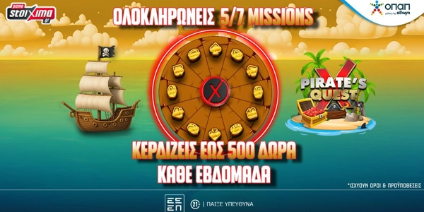 Το καλοκαίρι είναι εδώ και το Pirate’s Quest σου προσφέρει έως 500 έπαθλα* κάθε εβδομάδα!