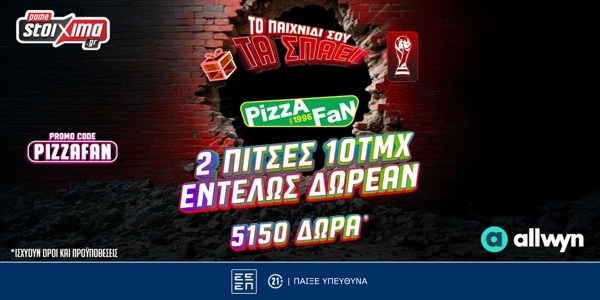 🏆Προσφορά* Γνωριμίας για το Παγκόσμιο με 3130 Δώρα* Χωρίς Κατάθεση & 2020 extra Δώρα*
