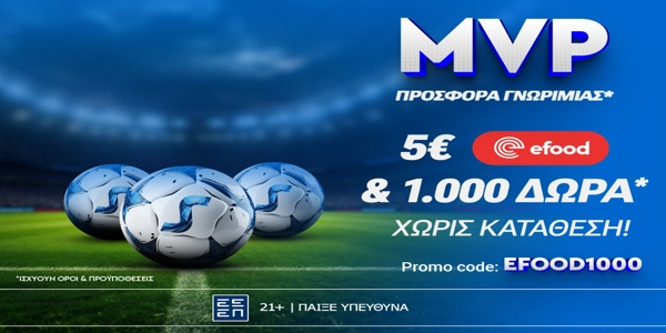 Προσφορά* χωρίς κατάθεση* με 1000 Δώρα* & Κουπόνι efood από τη Stoiximan!