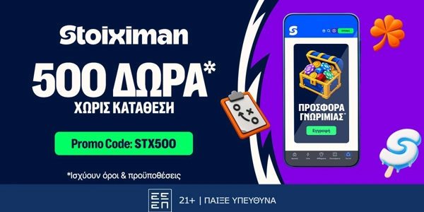 Προσφορά* με 500 +10 Δώρα* χωρίς κατάθεση*⭐