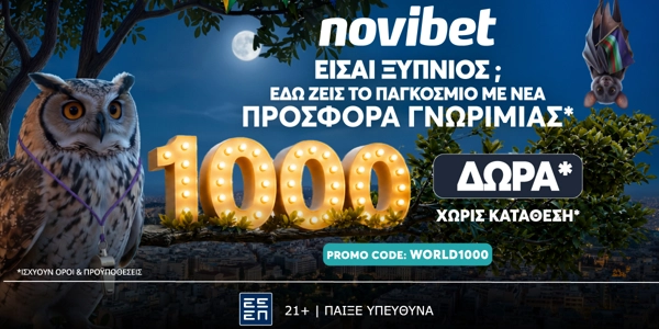 ⚽︎ WORLD1000 Προσφορά* χωρίς κατάθεση με 1000 δώρα*